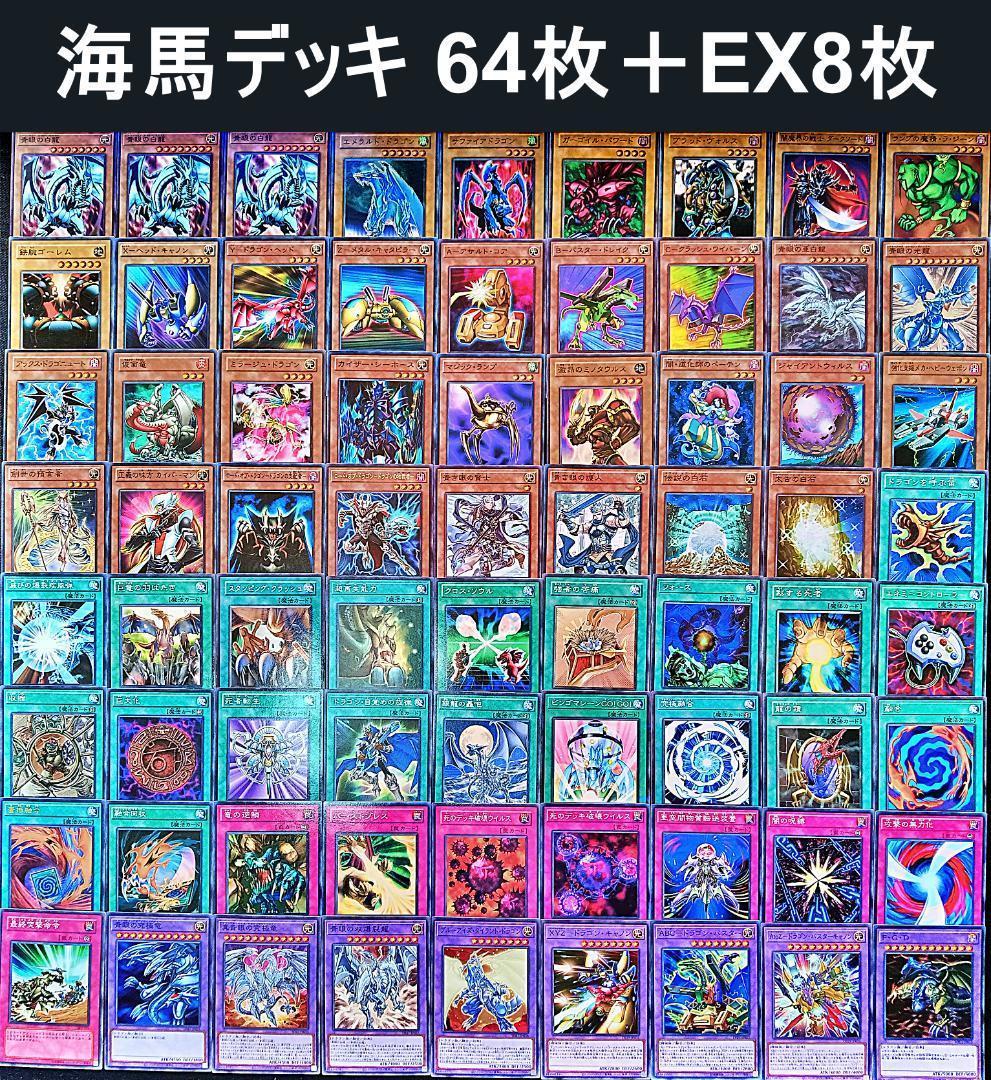 No.132 キャラデッキ5個セット 武藤遊戯 城之内 海馬 獏良マリク遊戯王