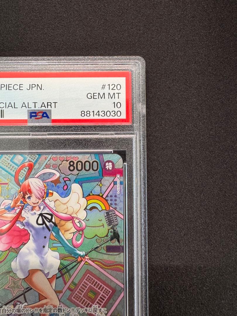 【PSA10連番】新時代の主役 ウタ SP ヤマト SP 【PSA10連番】新時代の主役 ウタ SP ヤマト SP