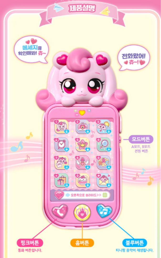 韓国限定】キャッチティニピントラベルセット ハチュピン旅行