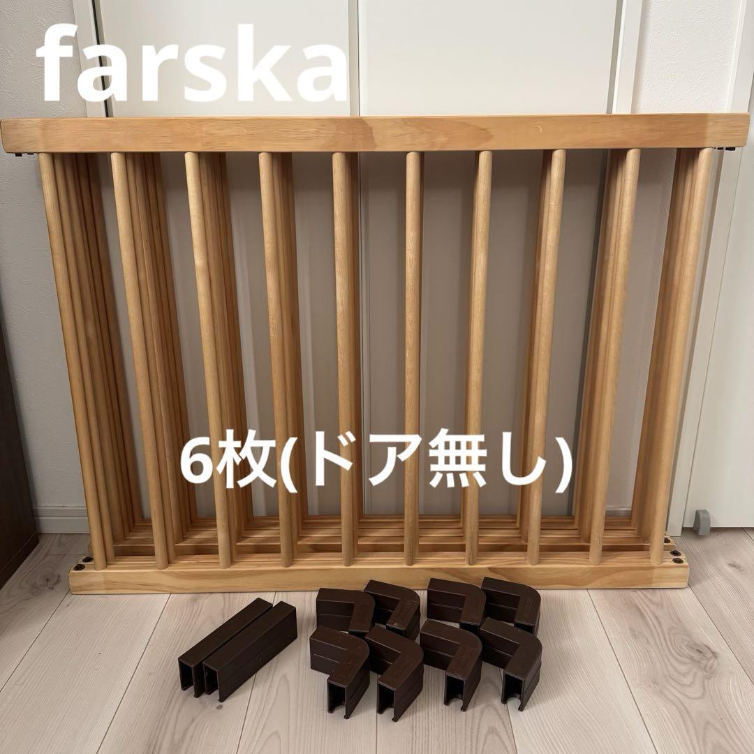 ファルスカ ジョイントプレイペン ネオ 6枚(ドア無し)