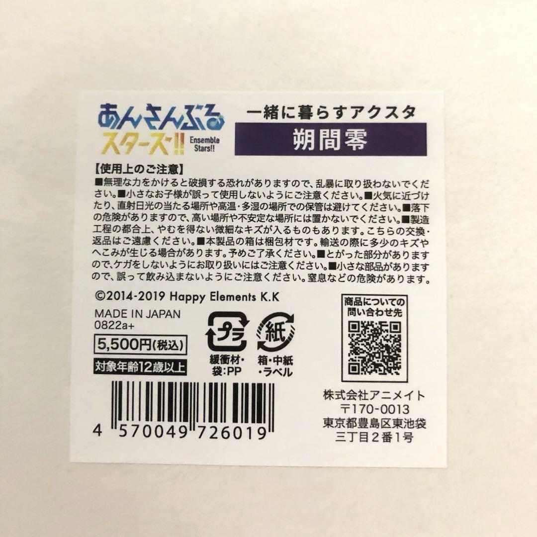 あんさんぶるスターズ