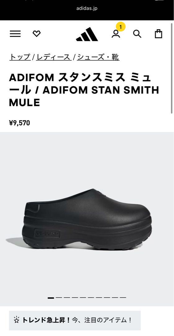 adidas アディフォーム 23.5cm