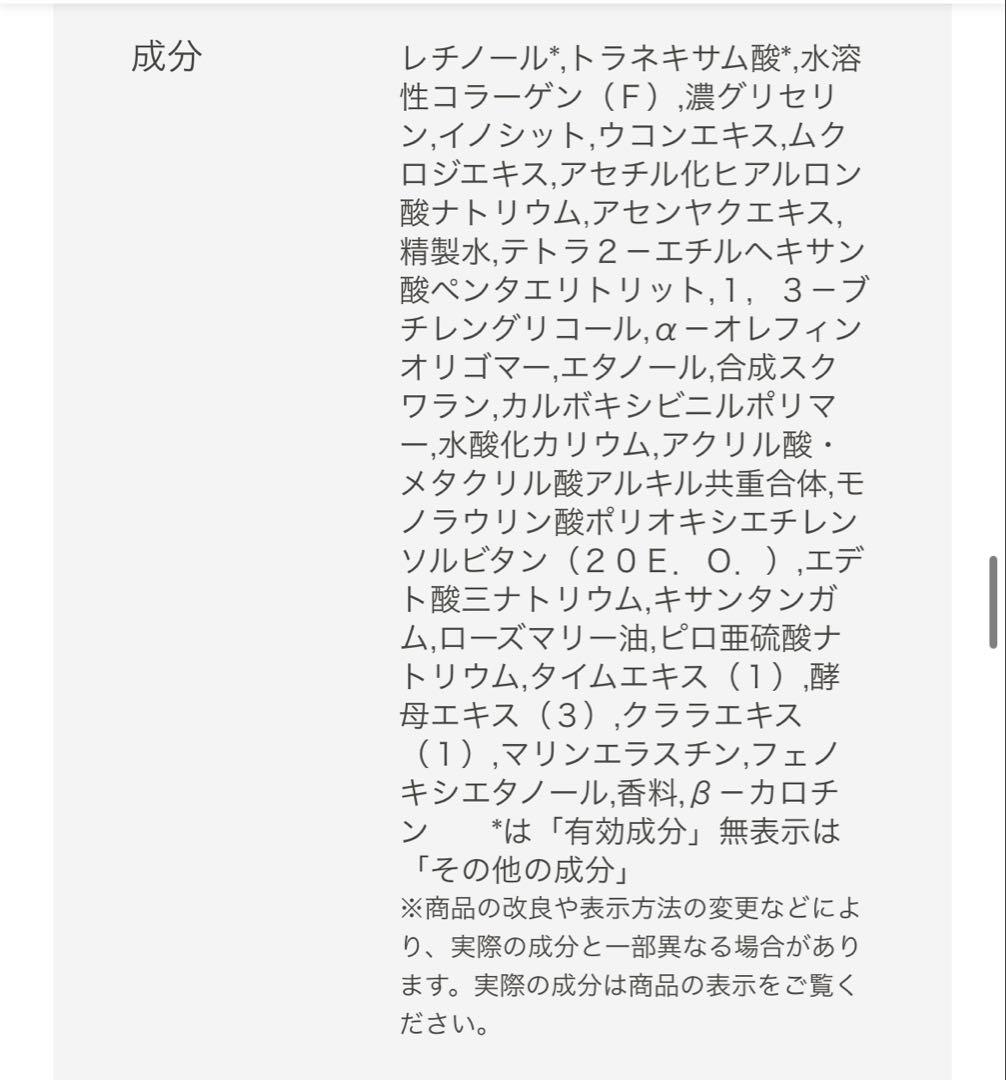 資生堂エリクシールホワイトエンリッチドリンクルホワイトクリームL(22g）