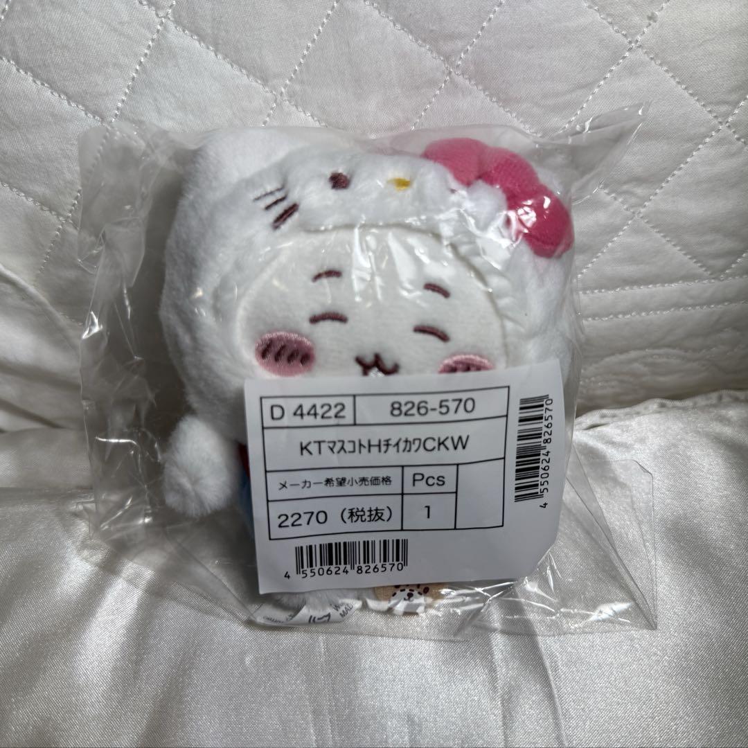 ちいかわ×サンリオコラボ マスコットホルダーちいかわ キティ