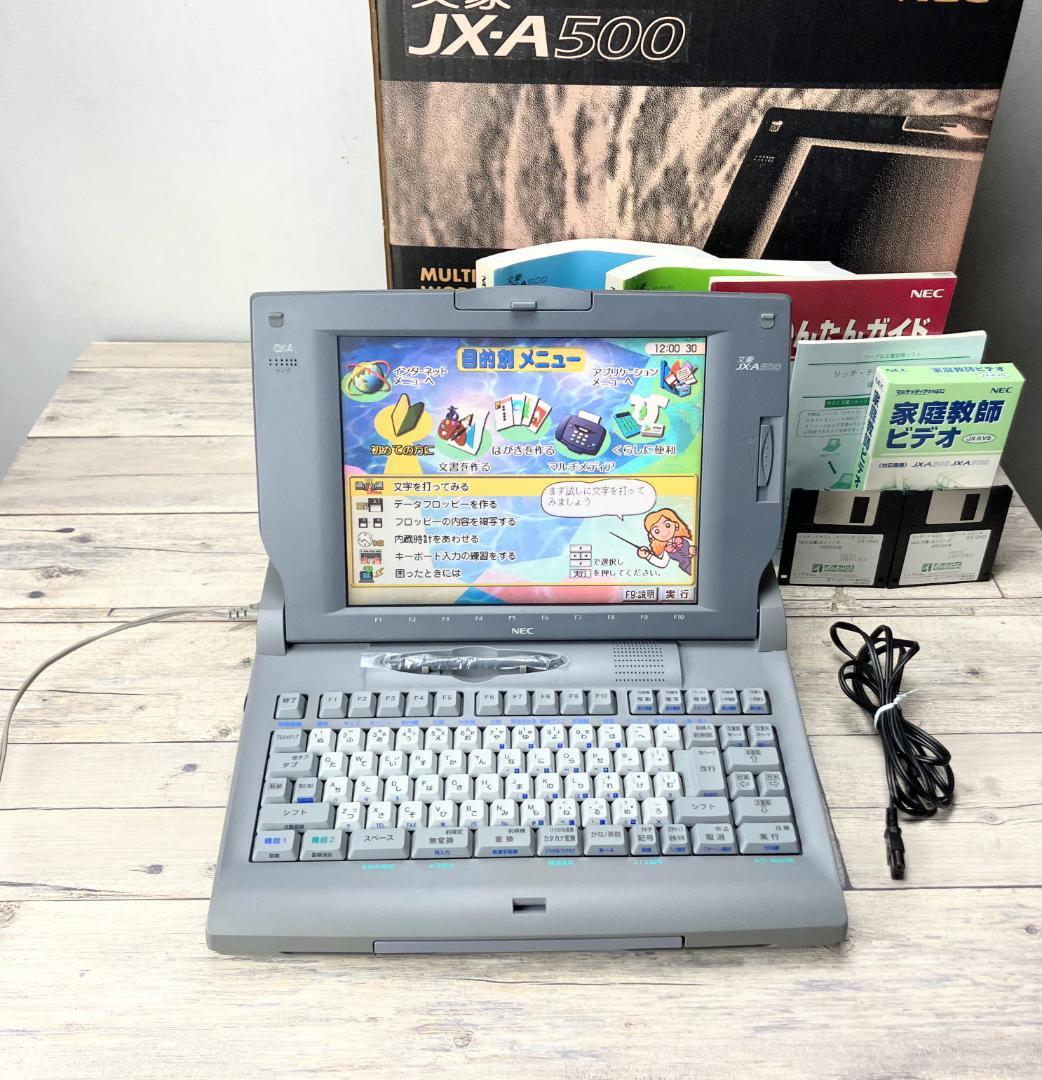 NEC 文豪 JX-A500 ワープロ パーソナルワードプロセッサ カラー液晶 Yahoo!オークション - NEC 文豪 カラー液晶ワープロ JX-A500