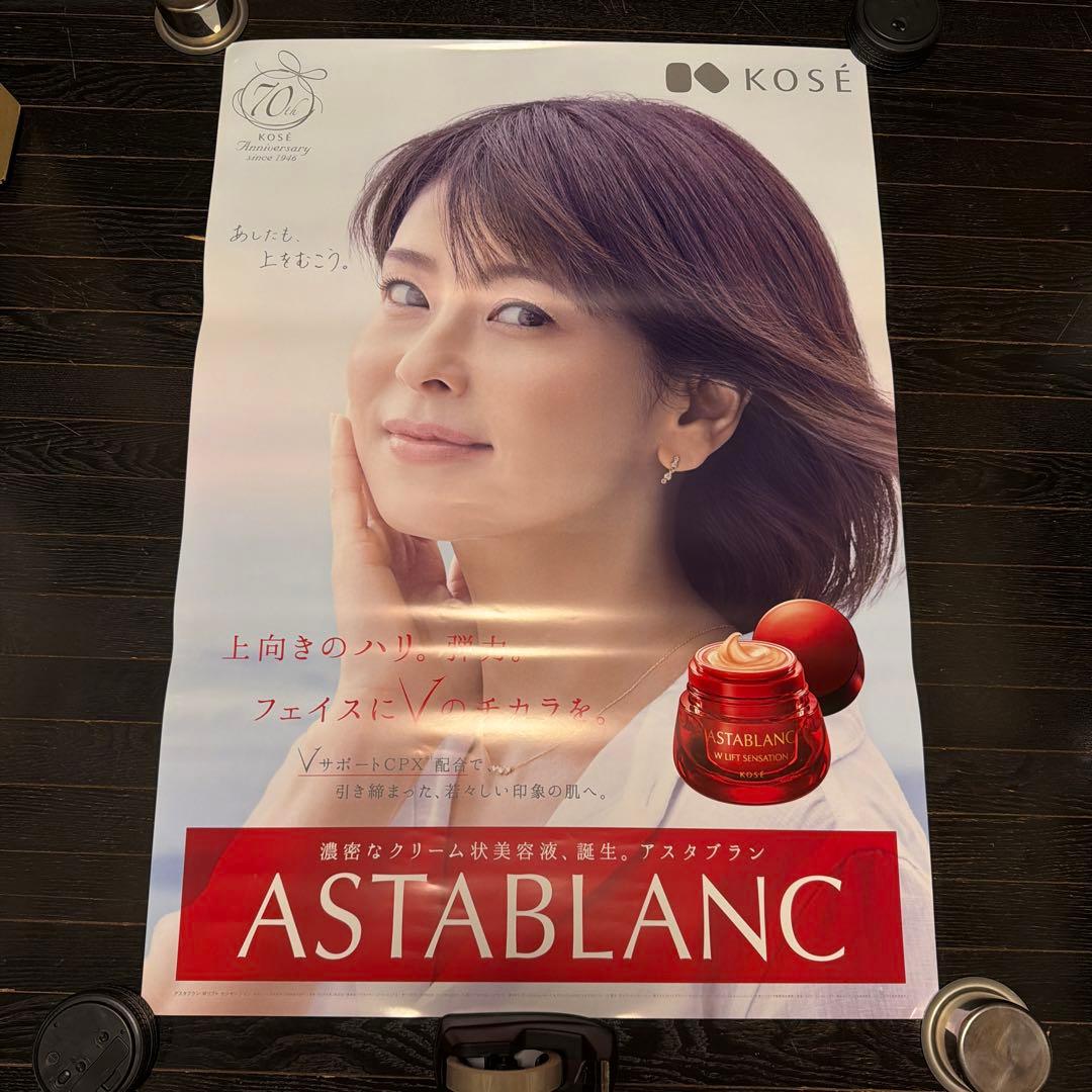 森高千里 B1サイズ ポスター KOSE アスタブラン