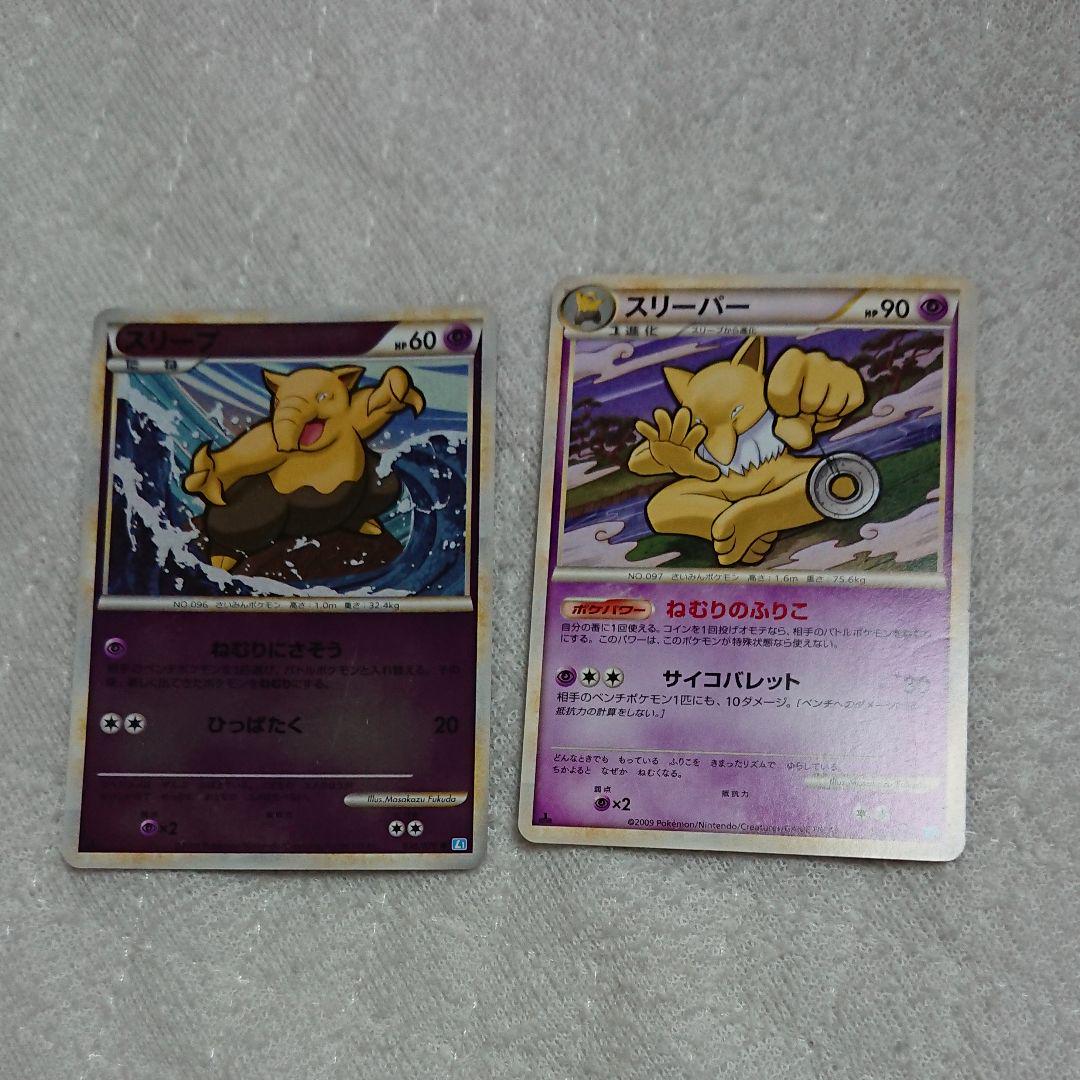 メルカリ ポケモンカード スリーパー スリープミラー ポケモンカードゲーム 300 中古や未使用のフリマ メルカリ ポケモンカード スリーパー スリープミラー ポケモンカードゲーム 300 中古や未使用のフリマ
