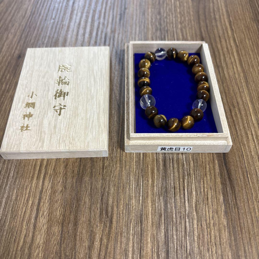 小網神社ブレスレット 黄虎目10 腕輪御守 - メルカリ