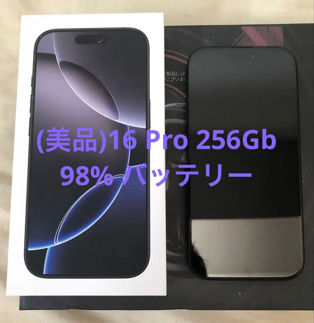(美品)Apple iPhone 16 Pro 256GB 98%バッテリー