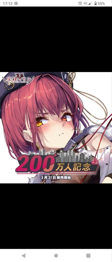 宝鐘マリン 200万人記念フルセット 数量 ver目立った傷や汚れなし