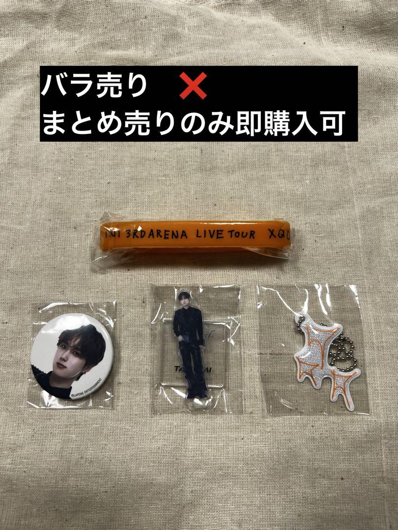 見逃し厳禁！おトクな 尾崎匠海 ラバーバンド ミニアクスタ 缶バッジ ミニうちわ INI アイドル