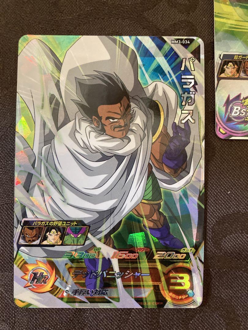 【ARS10 10+】 スーパードラゴンボールヒーローズ パラガス ブロリー ARS10 10+】スーパードラゴンボールヒーローズ ブロリー