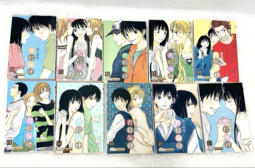 【全巻セット】君に届け 1〜30巻 椎名軽穂 30巻のみ完結記念特装版