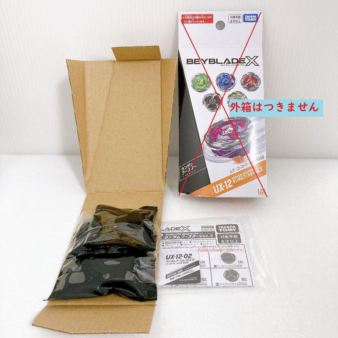 ベイブレードまとめ売り♡箱あり 楽天市場】ベイブレード 最新（ホビー）の通販