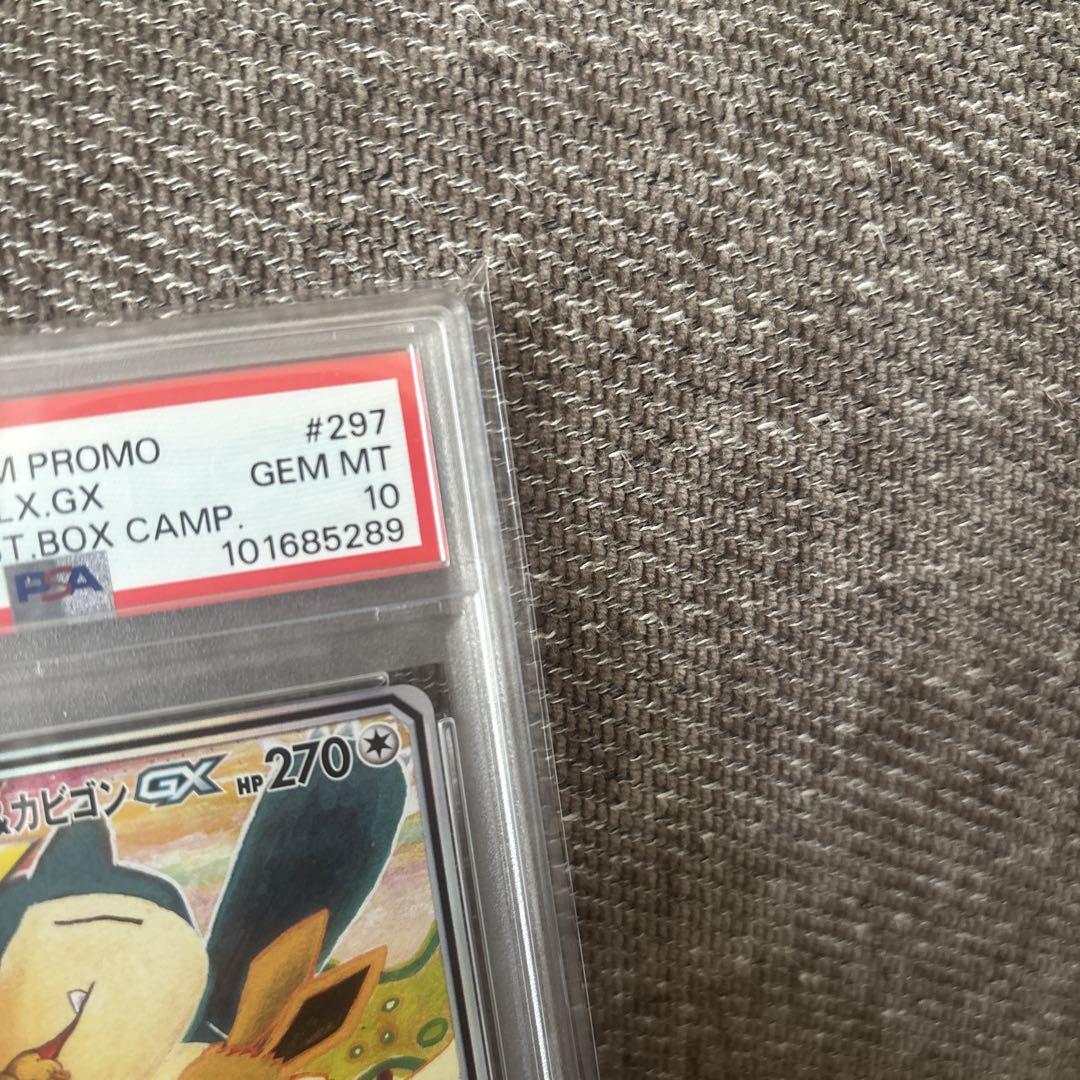 【PSA10】イーブイ＆カビゴンGX PROMO 297/SM-P