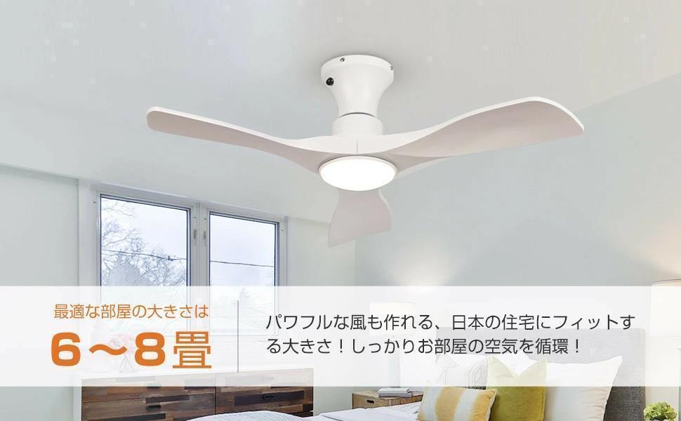 ✨1点物✨シーリングファンライト 照明器具 リモコン付き ホワイト PSE