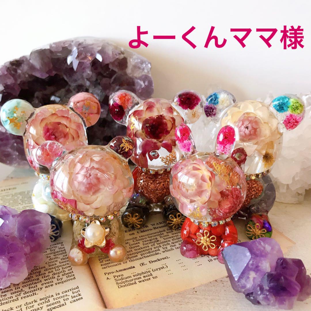 【初売り】 よーくんママ様*オルゴナイト - その他