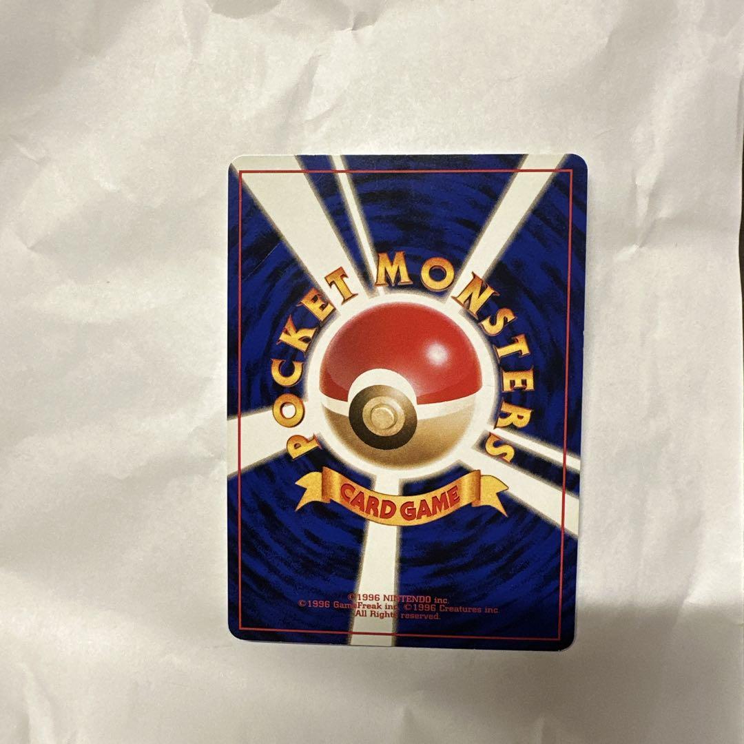 ぐ*ん様 旧裏ポケモンカード リザードン