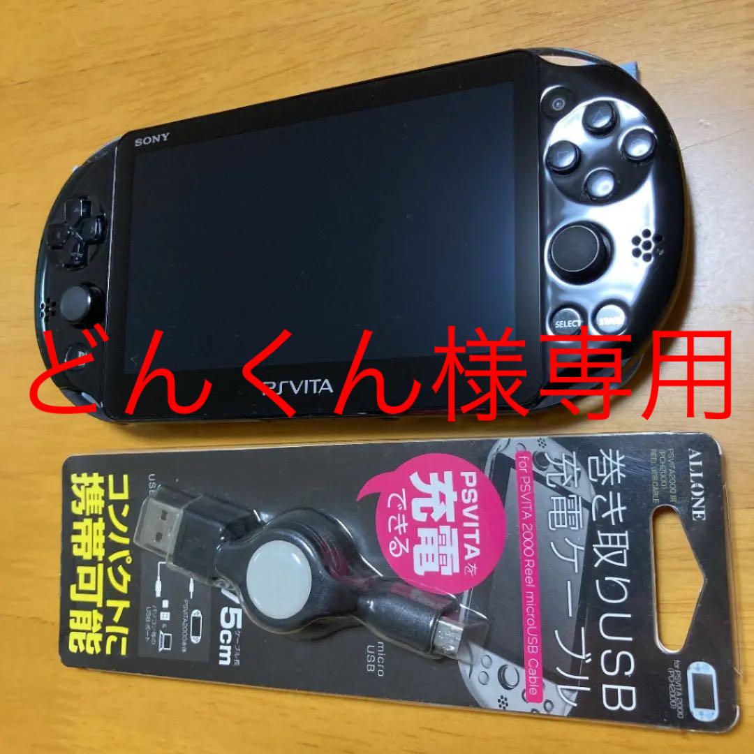 7507円 人気急上昇 PlayStation Vita PCH-2000 ブルー 本体 7507円 人気急上昇 PlayStation Vita PCH-2000 ブルー 本体