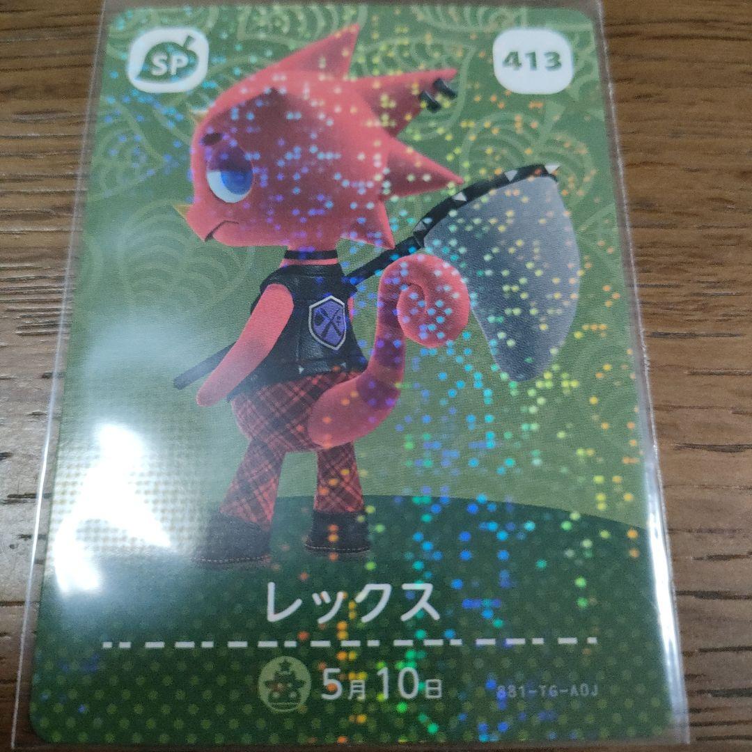 あつまれどうぶつの森amiiboカード Amazon.co.jp: どうぶつの森 amiiboカード 第1弾 【084】 ハチ