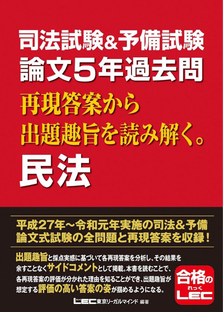 論文5年過去問