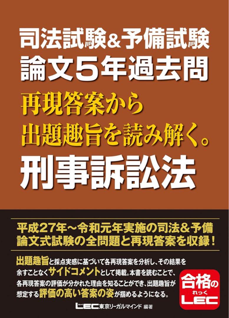論文5年過去問