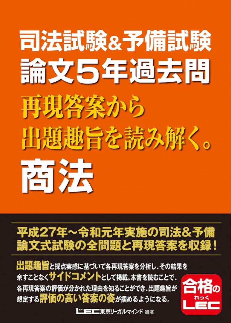 論文5年過去問