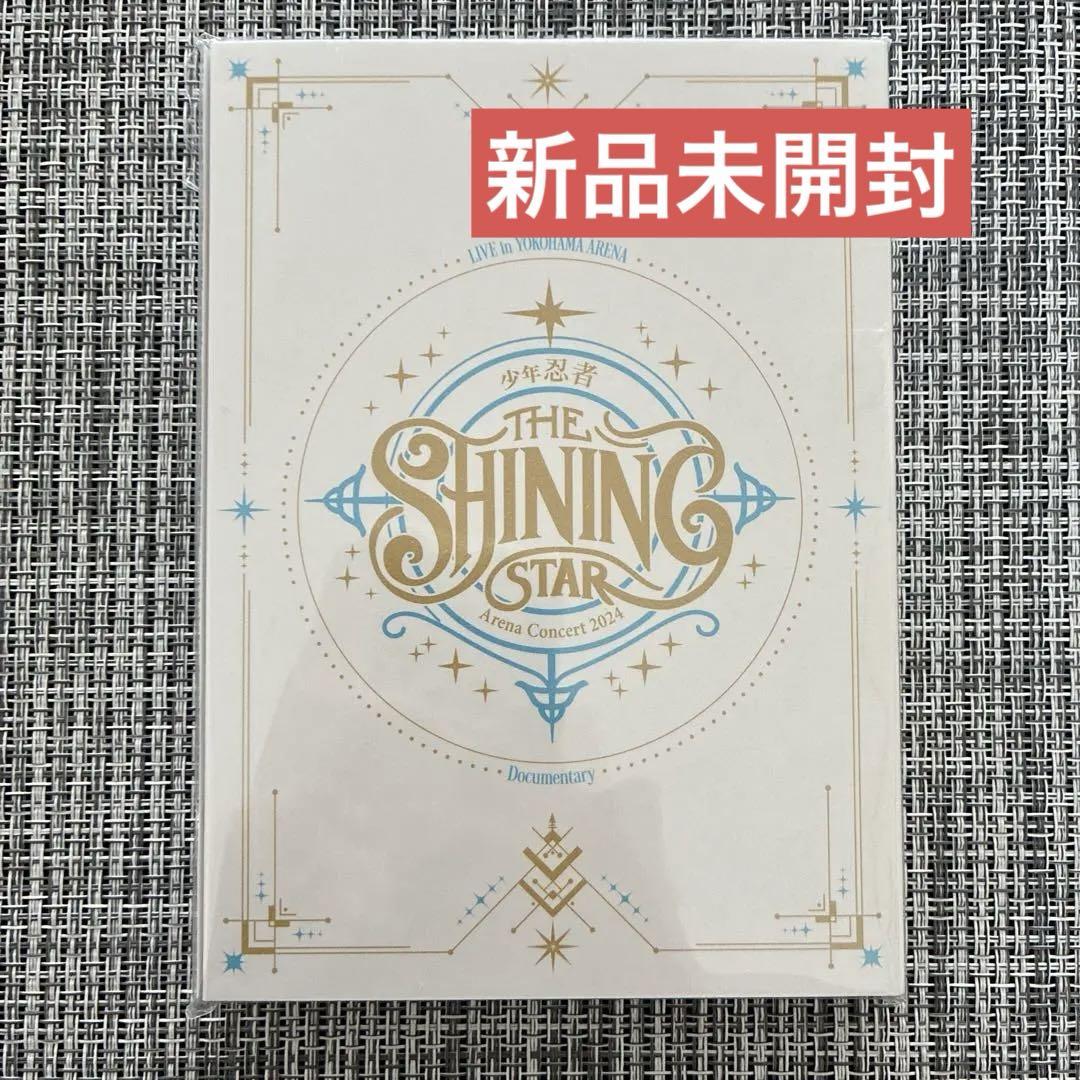 少年忍者 The Shining Star Blue-ray 新品未開封｜Yahoo!フリマ