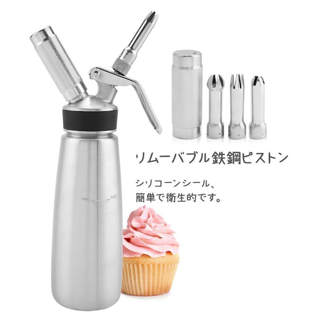 エスプーマ 500ml エスプーマ機 ホイップクリーム スプレー お家カフェ