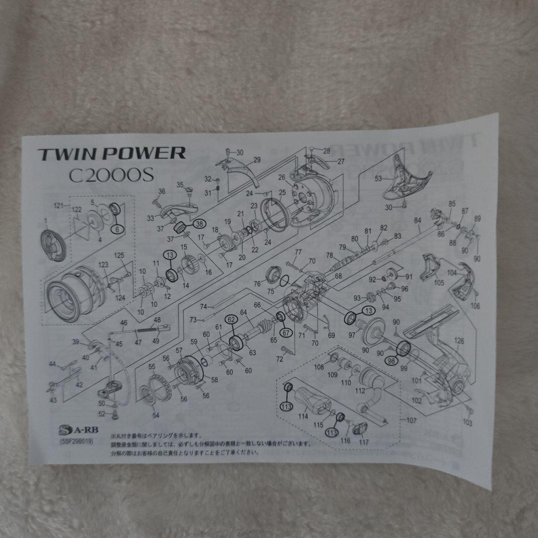 SHIMANO TWIN POWER C2000S リール ツインパワー