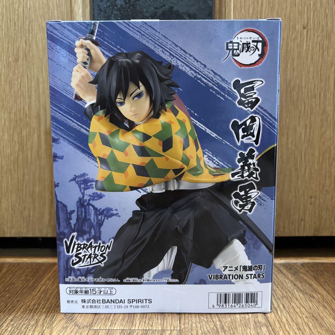 冨岡義勇 10体セット