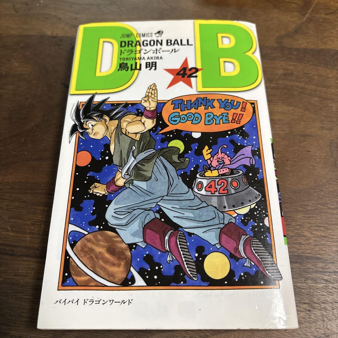 集英社 週刊少年ジャンプ ドラゴンボール 全42巻 鳥山明 DRAGON BALL 全42巻・全巻セット (ジャンプコミックス) | 鳥山