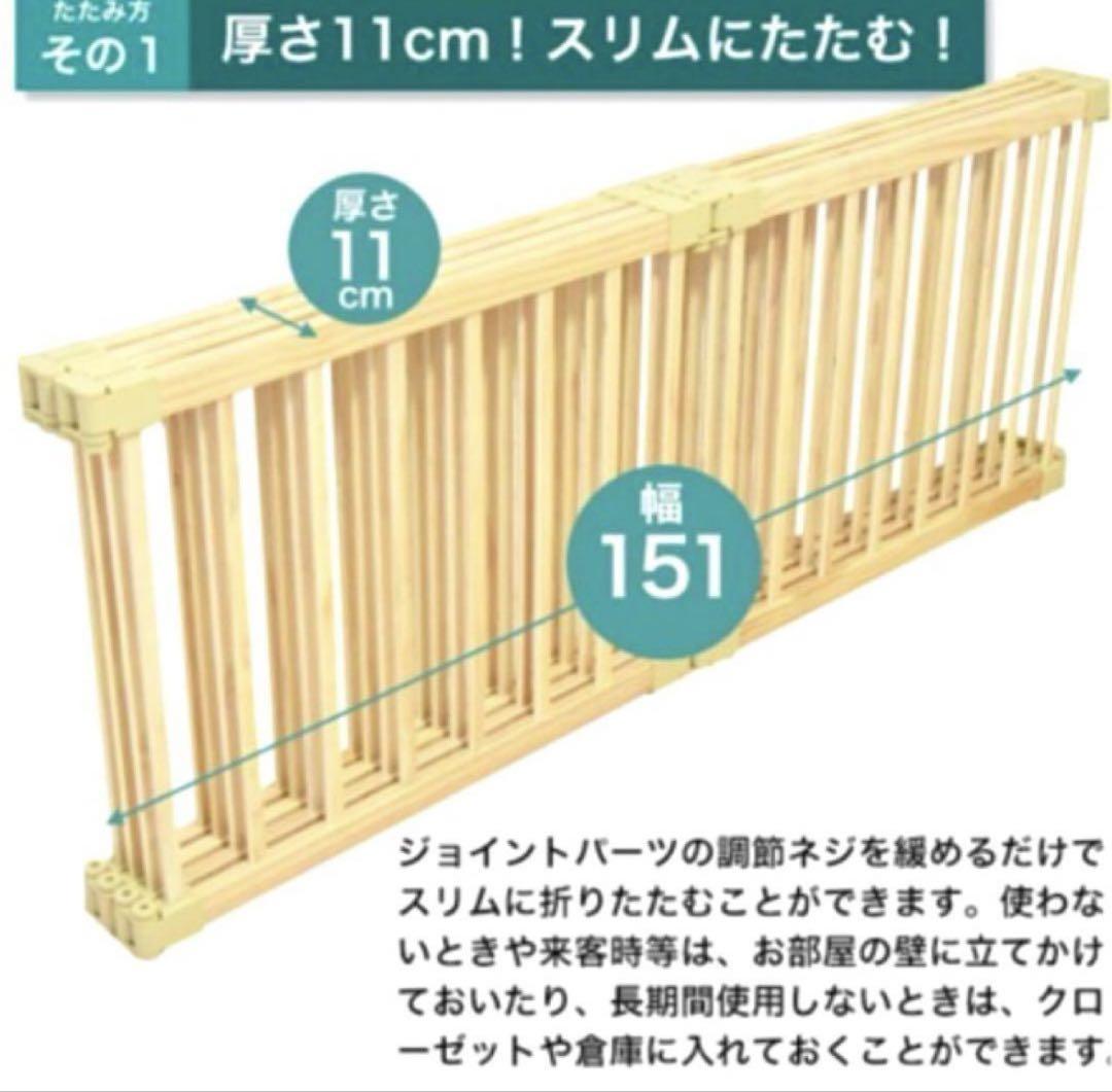 キッズー フレキシブル ベビーサークル 折りたたみ　8枚