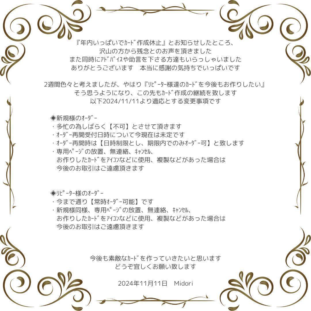 2024年4月からの料金表 お知らせ Midori料金表 ショップカード