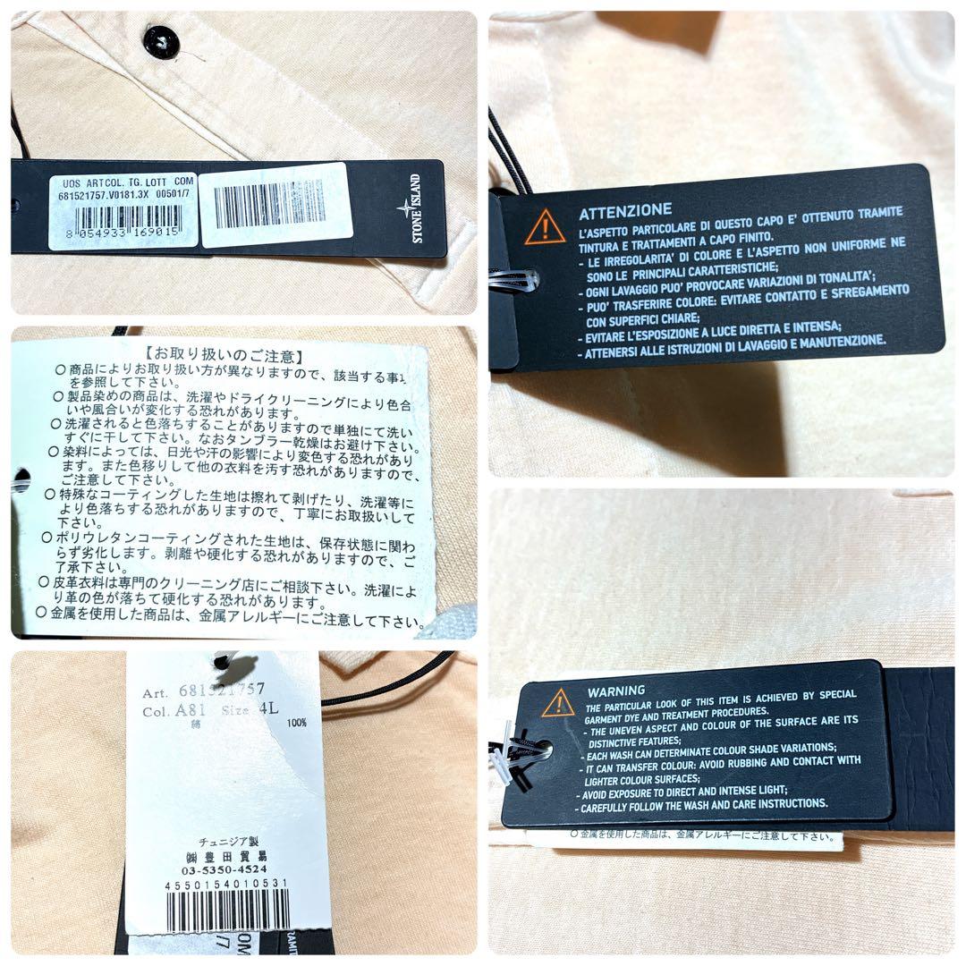 半袖ポロシャツ3XL(4L)・STONE ISLAND