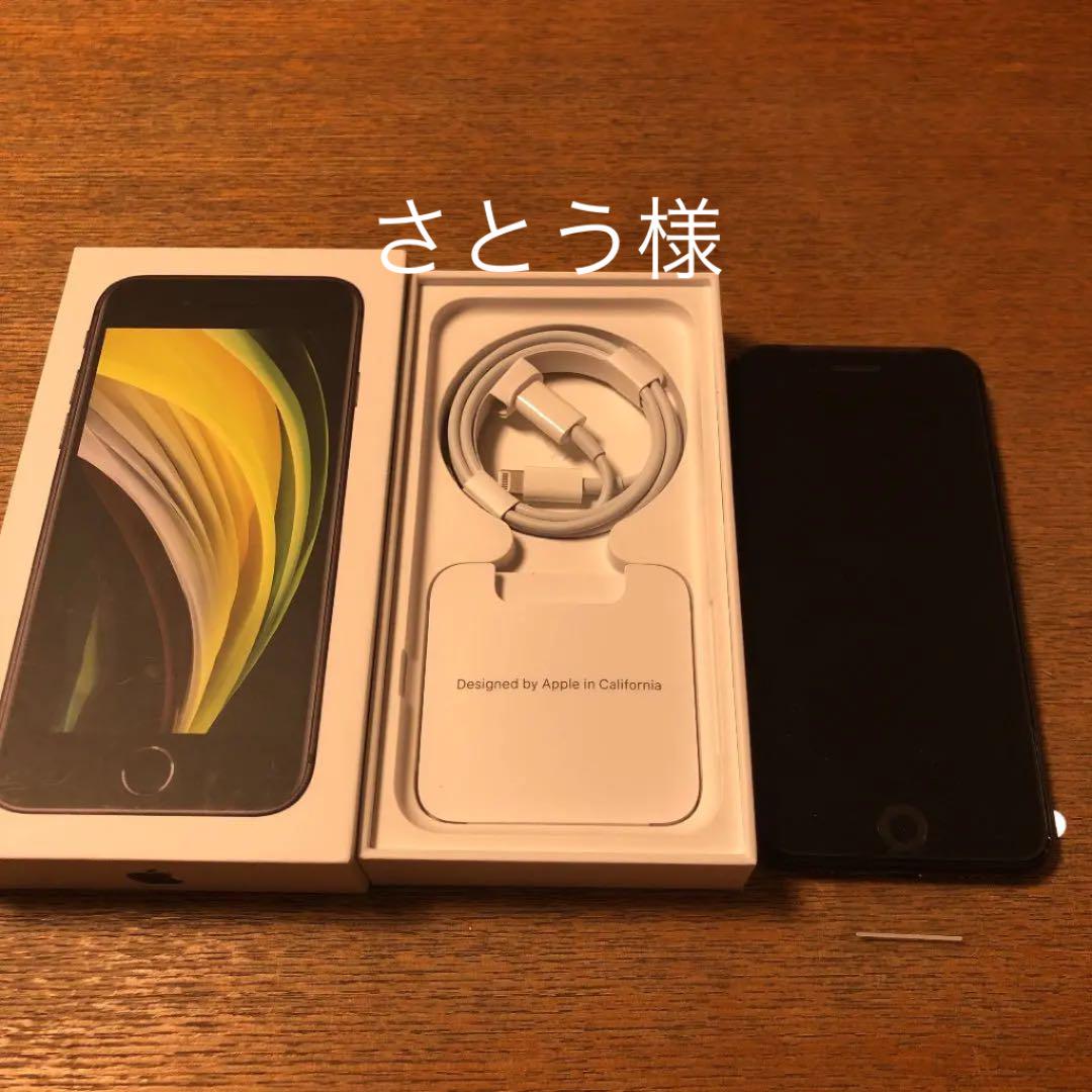 45%割引ブラック系注目ショップ・ブランドのギフト アップル iPhoneSE 第2世代 64GB ブラック SoftBank 2 スマートフォン/携帯電話 家電・スマホ・カメラブラック系-WWW.MEDIATICOS.COM.DO 45%割引ブラック系注目ショップ・ブランドのギフト アップル iPhoneSE 第2世代 64GB ブラック SoftBank 2 スマートフォン/携帯電話 家電・スマホ・カメラブラック系-WWW.MEDIATICOS.COM.DO