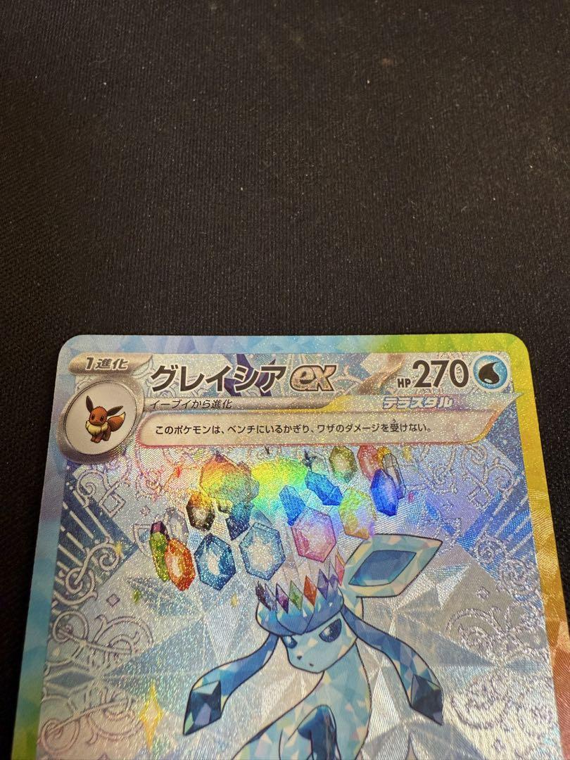 ポケモンカード テラスタルフェスex グレイシアex SAR