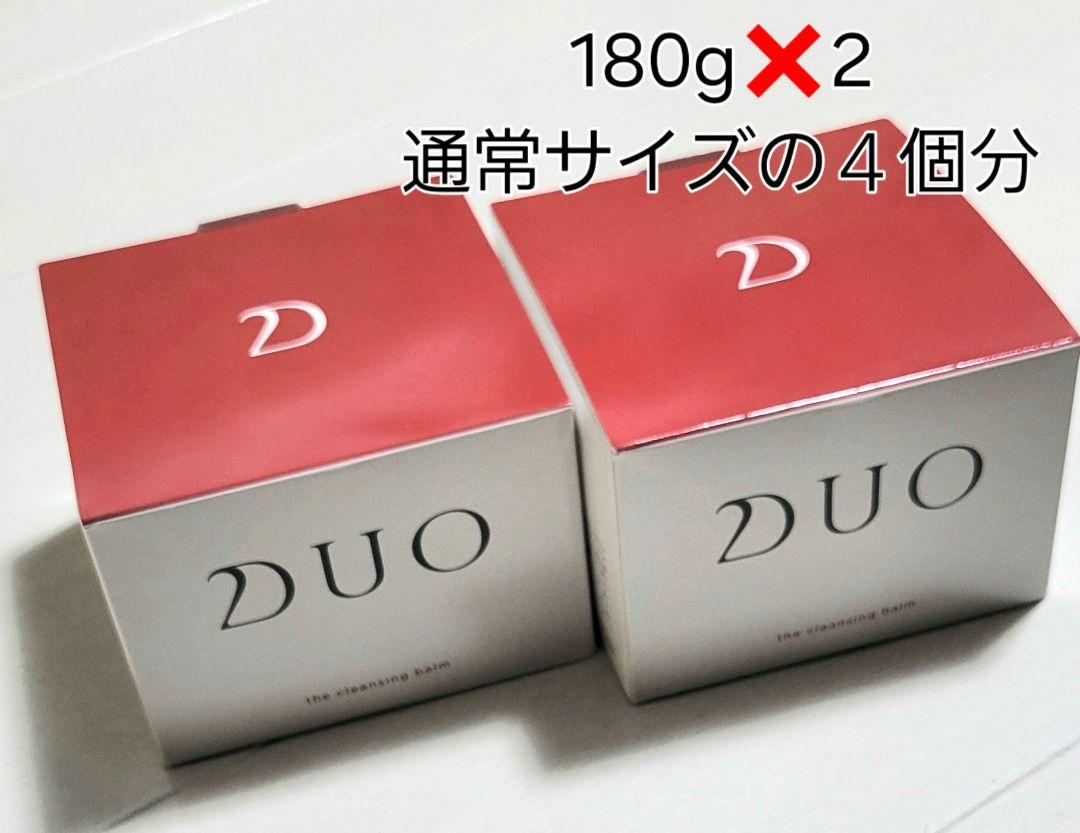 duo クレンジングバーム180g ×2箱 ビッグサイズ