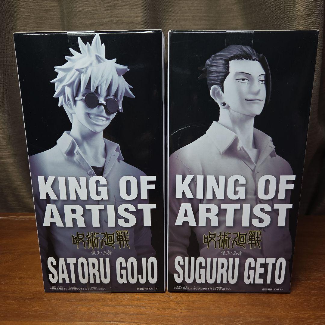呪術廻戦 KING OF ARTIST 五条悟 夏油傑 フィギュア セット 呪術廻戦 KING OF ARTIST 五条悟 夏油傑 フィギュアセット