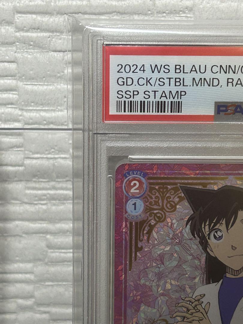 定番人気！ 世界に2枚！】PSA10 料理上手なしっかり者 毛利蘭 SSP サイン ヴァイスシュヴァルツブラウ
