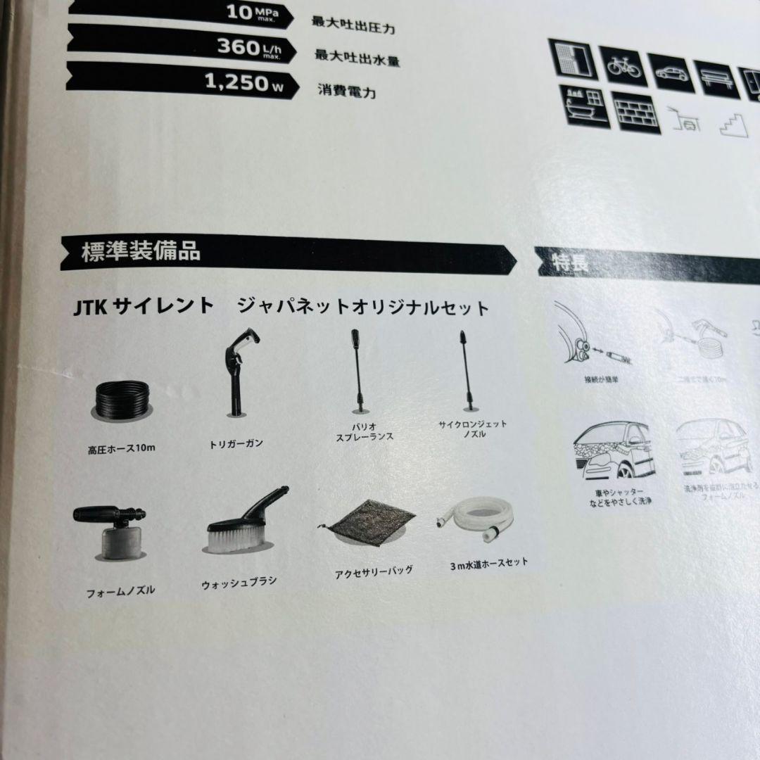 M~ Karcher/ケルヒャー 家庭用高圧洗浄機 JTKサイレント