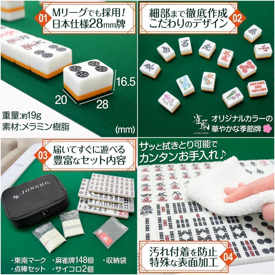 麻雀牌 28mm 麻雀牌セット 麻雀 牌 麻雀牌 徹さ ケース 手打ち麻雀用