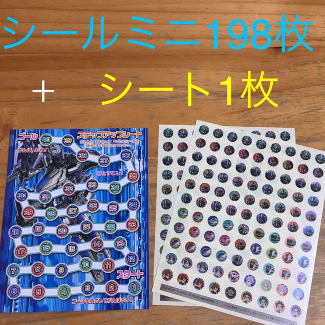 シンカリオンZ ごほうびシール ステップアップシート トイレトレーニング - メルカリ シンカリオンZ ごほうびシール ステップアップシート トイレトレーニング - メルカリ