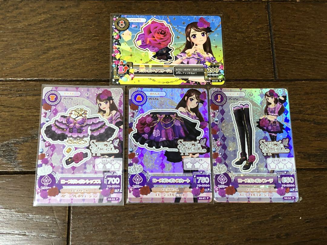 ローズボンボンコーデ