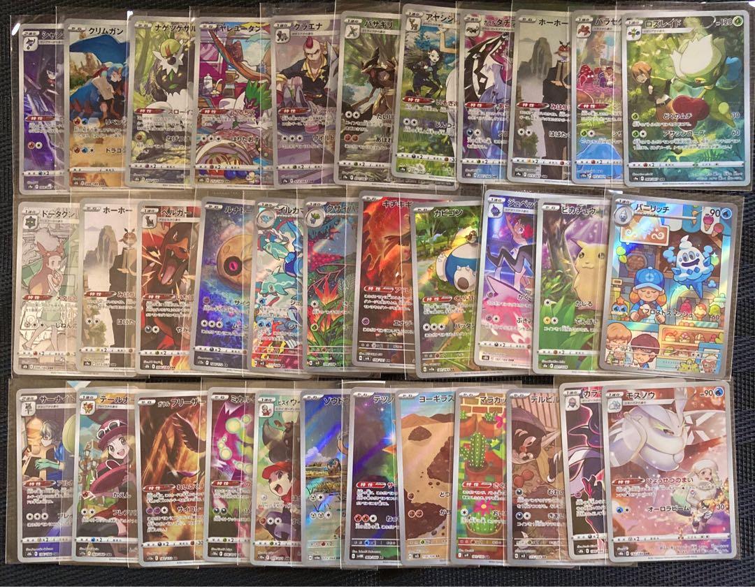 ポケモンカード　AR CHR のみ まとめ売り　100枚