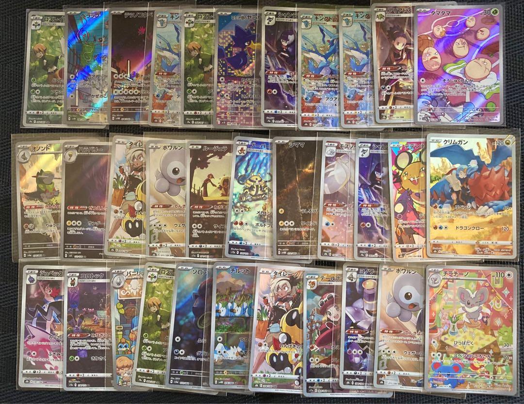 ポケモンカード　AR CHR のみ まとめ売り　100枚