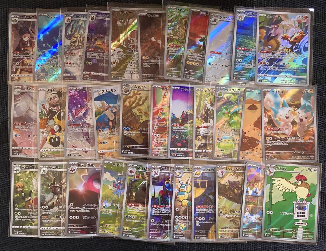 ポケモンカード　AR CHR のみ まとめ売り　100枚