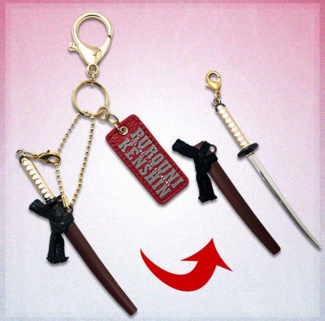 メルカリ 劇場版 るろうに剣心 章 逆刃刀キーホルダー 佐藤健 キャラクターグッズ 2 000 中古や未使用のフリマ