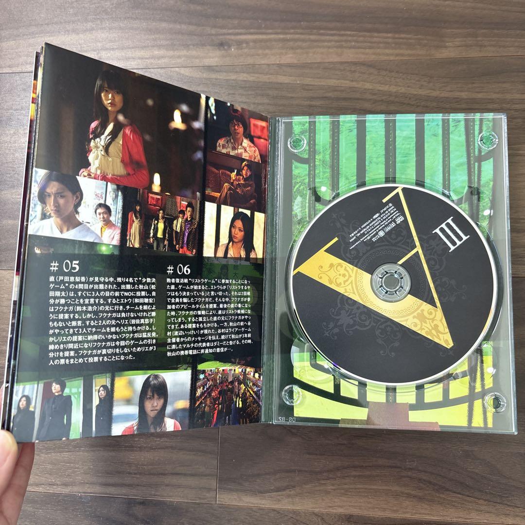 ライアーゲーム DVD-BOX〈7枚組〉戸田恵梨香