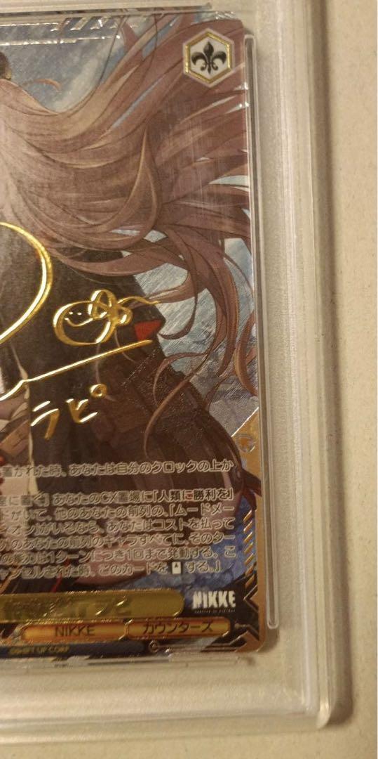 PSA 10 作戦遂行 ラピ ヴァイスシュヴァルツ sec+ NIKKE 作戦遂行 ラピ PSA10 ヴァイスシュヴァルツ sec+ NIKKE - メルカリ